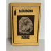 Обложка книги «Ваганьково» — Михаил Дмитриевич Артамонов, ISBN 5239011672