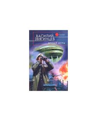 Время игры