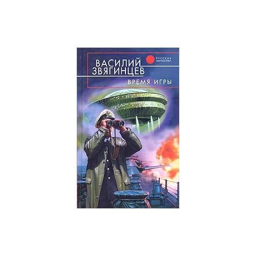Время игры