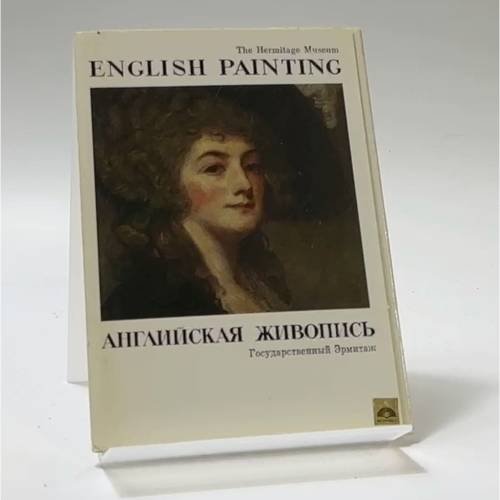 Обложка книги «Английская живопись. Государственный Эрмитаж» — Автор не указан