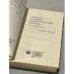 Дополнительное изображение книги «Польско-русский экономический словарь / Slownik ekonomiczny polsko-rosyiski »