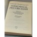 Тимофеев-Ресовский: Очерки, воспоминания, материалы