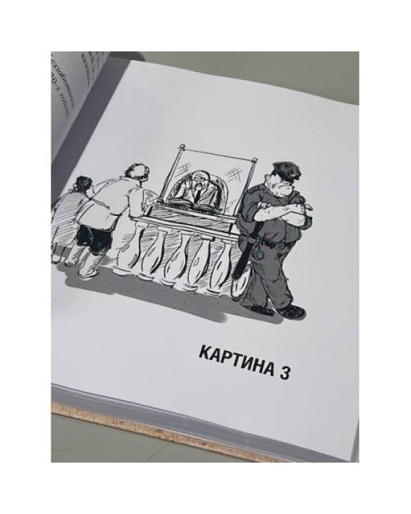 Мики