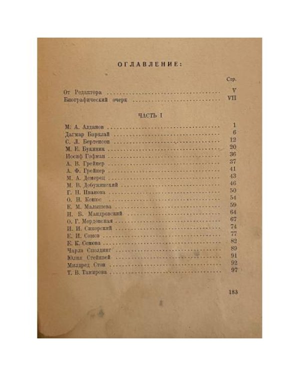 Дополнительное изображение книги «Памяти Рахманинова»
