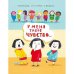 Обложка книги «У меня такое чувство» — Гроссман-Хенсель Катарина, ISBN 9785001674108
