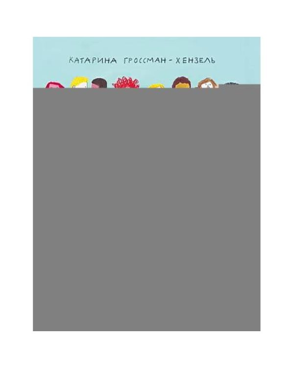 Дополнительное изображение книги «У меня такое чувство»