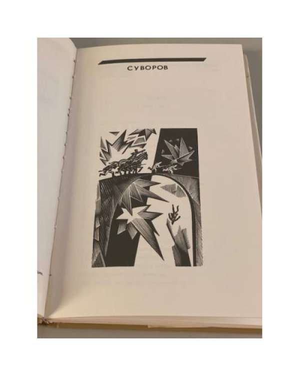 Дополнительное изображение книги «. Поэмы»