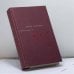 Обложка книги «Поденные записи. Т. 1» — Самойлов Д. С., ISBN 9785941170289