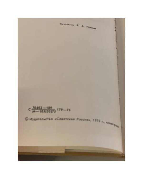 Дополнительное изображение книги «. Поэмы»
