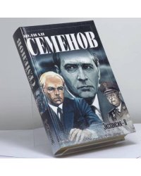 Экспансия-II
