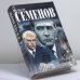 Обложка книги «Экспансия-II» — Юлиан Семенов, ISBN 9785170130870