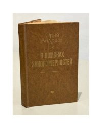 В поисках закономерностей