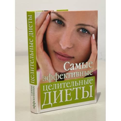 Самые эффективные целительные диеты