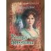 Кольца Афродиты