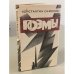 Обложка книги «. Поэмы» — Константин Симонов
