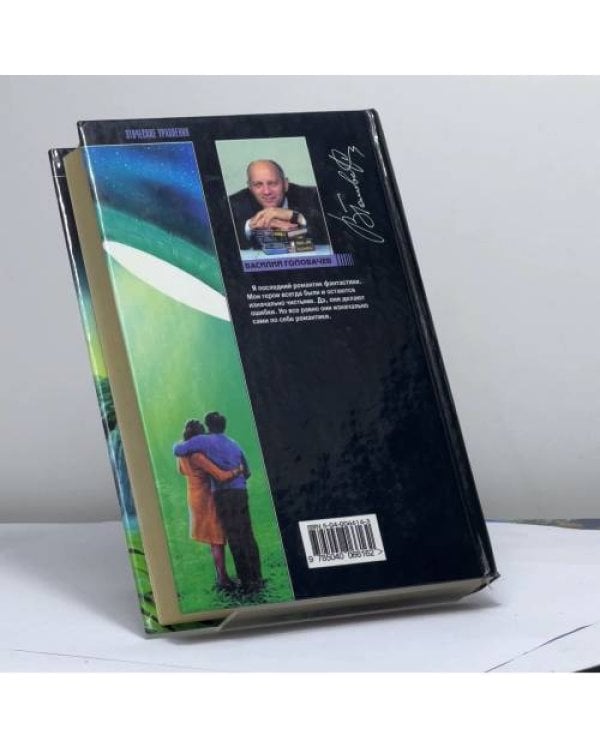 Дополнительное изображение книги «Заповедник смерти»