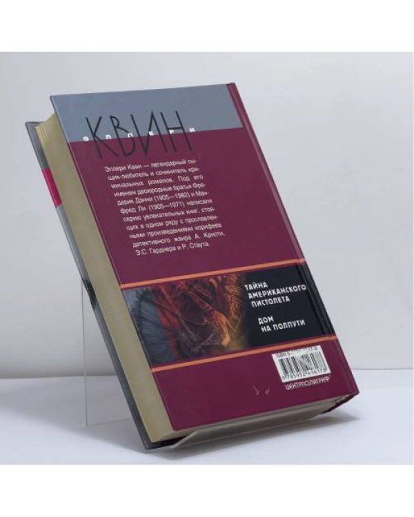 Дополнительное изображение книги «Дом на полпути»