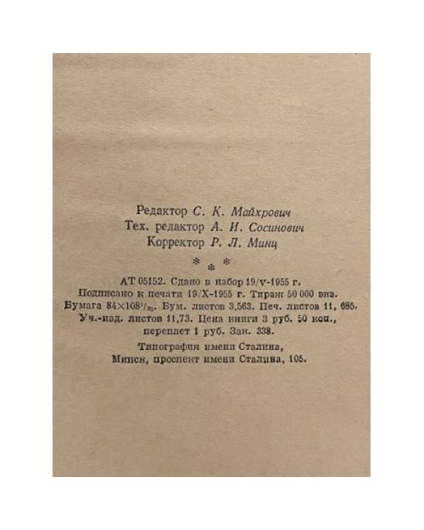 За великую трассу
