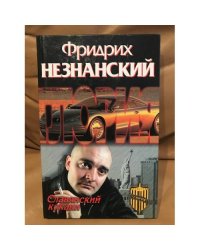 Славянский кокаин