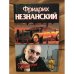 Славянский кокаин