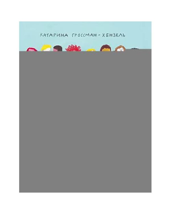 Дополнительное изображение книги «У меня такое чувство»