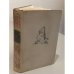 Обложка книги «Старая крепость. Книга первая» — Беляев В.