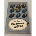 Обложка книги «Продаются щенки» — Олег Матвеевич Борушко, ISBN 5235012976