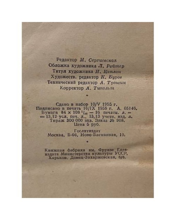 Рассказы