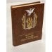 Обложка книги «Кунгош - птица бессмертия» — Юхма Михаил Николаевич