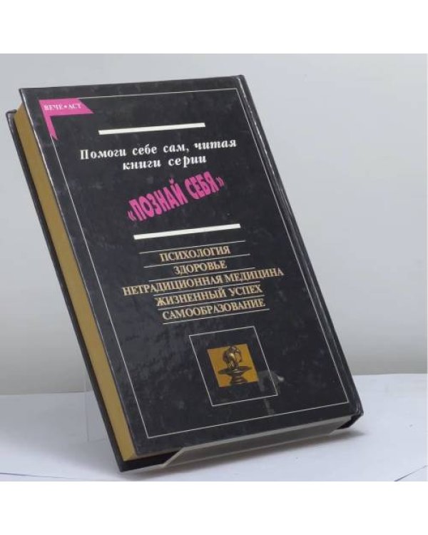 Дополнительное изображение книги «Семь навыков высокоэффективных людей. Возврат к этике характера»