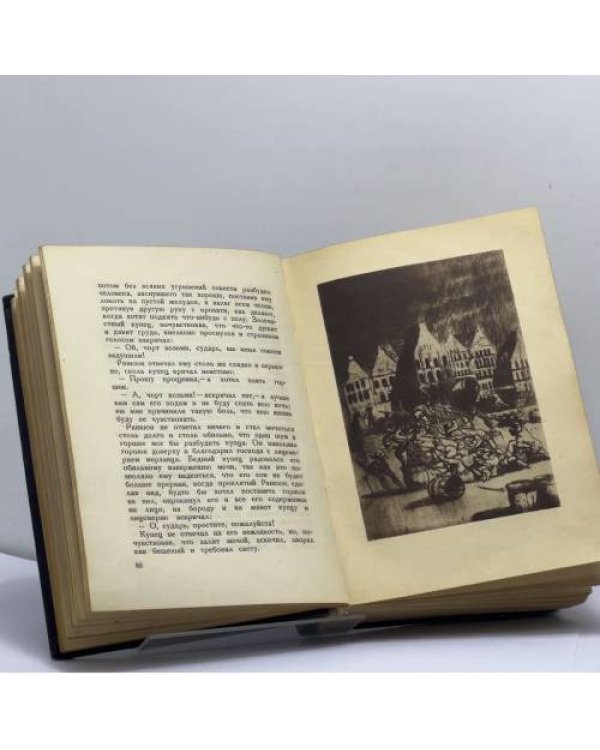 Дополнительное изображение книги «Комический роман»