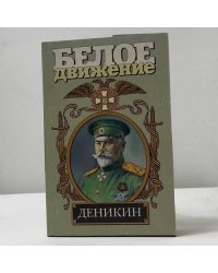 За Россию – до конца