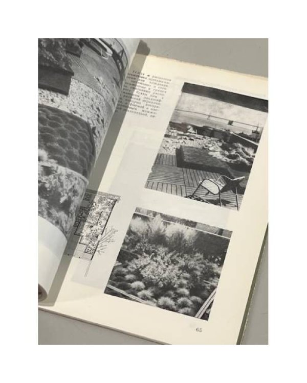 Дополнительное изображение книги «Сады на крышах»