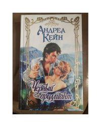 Черный бриллиант
