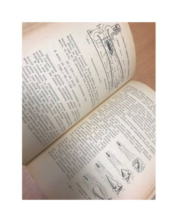 Дополнительное изображение книги «Рядом с водителем (Беседы об автомобиле)»