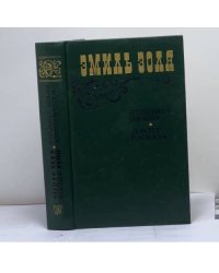 Страница любви. Доктор Паскаль