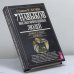 Обложка книги «Семь навыков высокоэффективных людей. Возврат к этике характера» — Стивен Кови