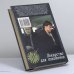 Дополнительное изображение книги «Лекарство для покойника»