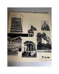 Рим. Архитектура и строительство городов мира