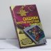 Обложка книги «Сыщики против болотных пиратов» — Владимир Сотников, ISBN 9785699277261