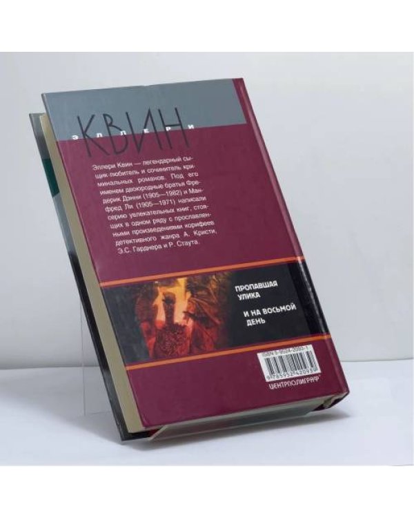 Дополнительное изображение книги «Пропавшая улика»