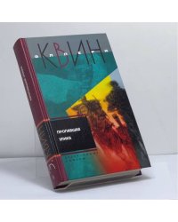 Пропавшая улика