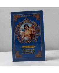 Ливия