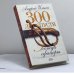 Обложка книги «Господа офицеры /300 лет спустя/» — Андрей Ильин, ISBN 9785699087624