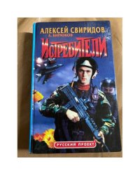 Истребители