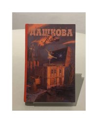 Пакт