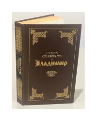 Владимир