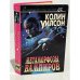 Обложка книги «Метаморфозы вампиров» — Колин Уилсон, ISBN 5874450491