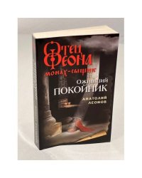 Оживший покойник 