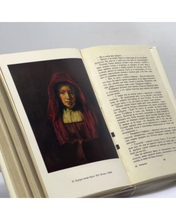 Дополнительное изображение книги «Рембрандт»